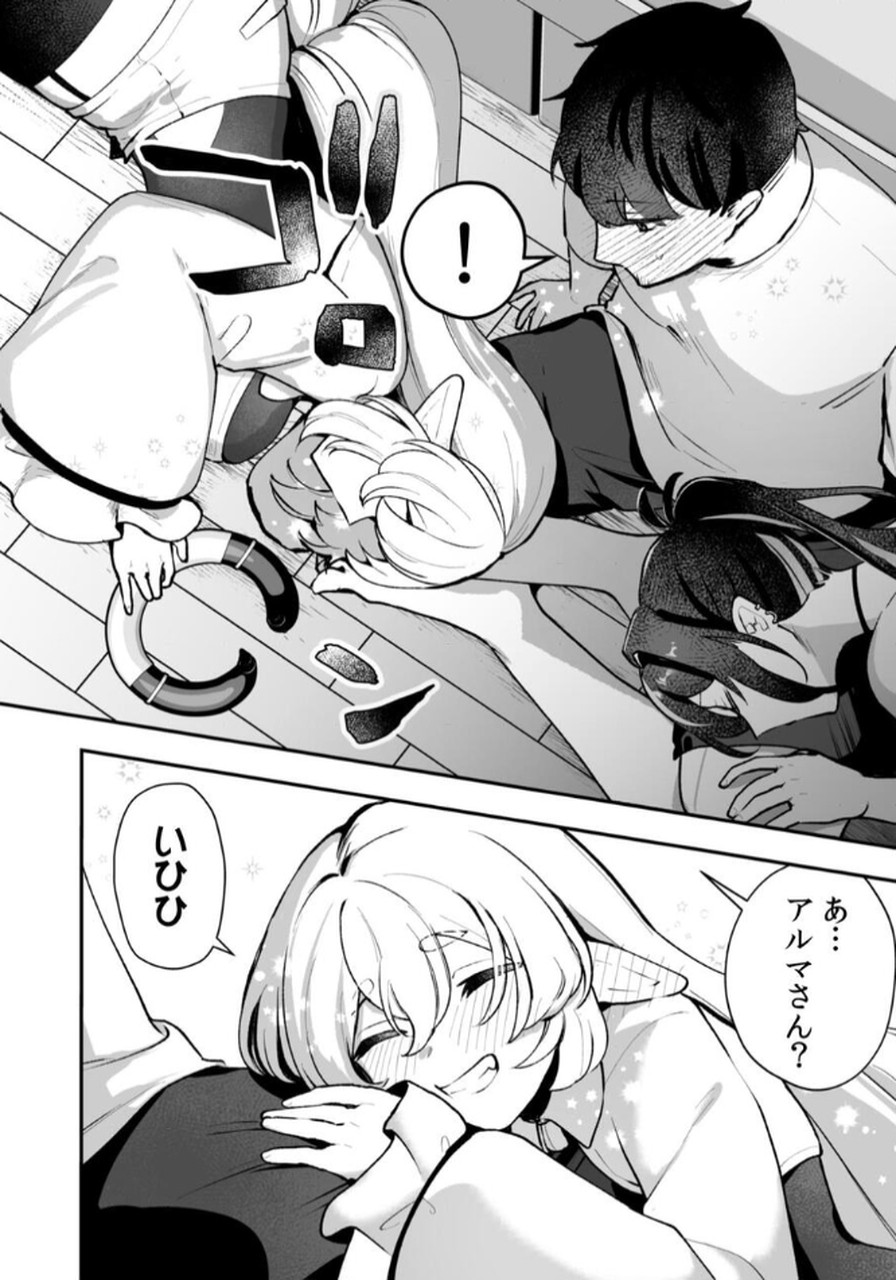 Tonari no Heya Dwarf-san - Chapter 4 - Page 22