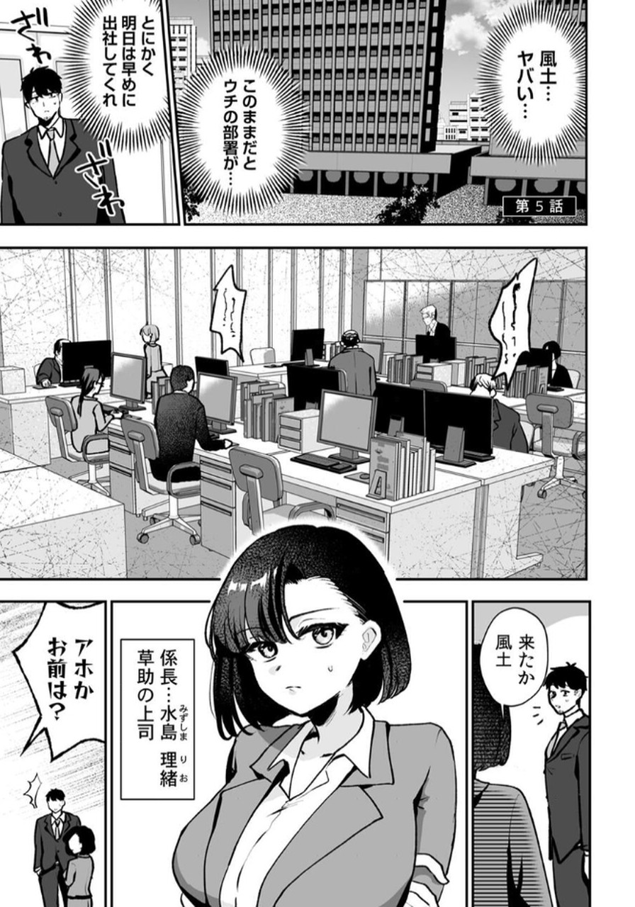 Tonari no Heya Dwarf-san - Chapter 5 - Page 1