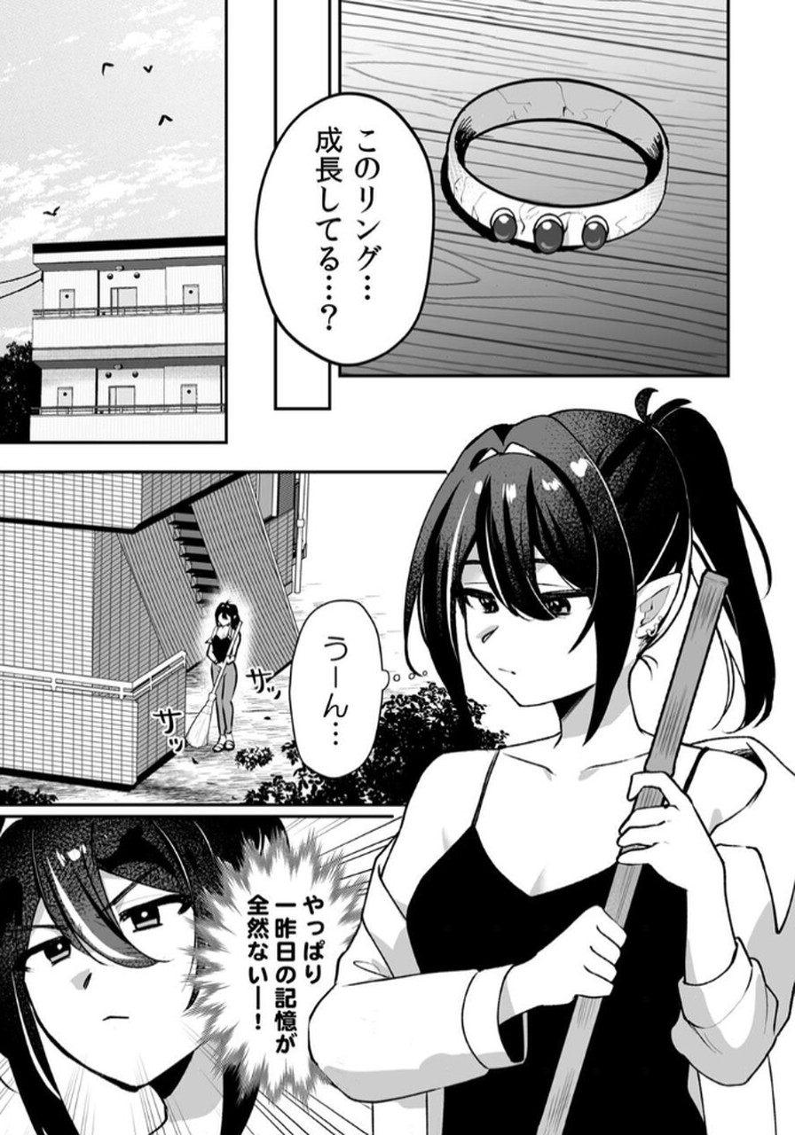 Tonari no Heya Dwarf-san - Chapter 5 - Page 11