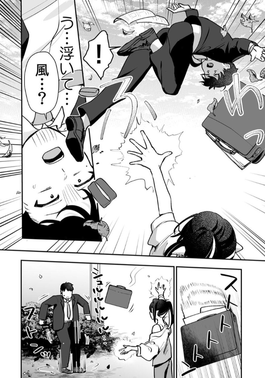 Tonari no Heya Dwarf-san - Chapter 5 - Page 14