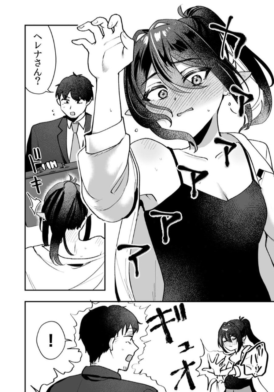 Tonari no Heya Dwarf-san - Chapter 5 - Page 16