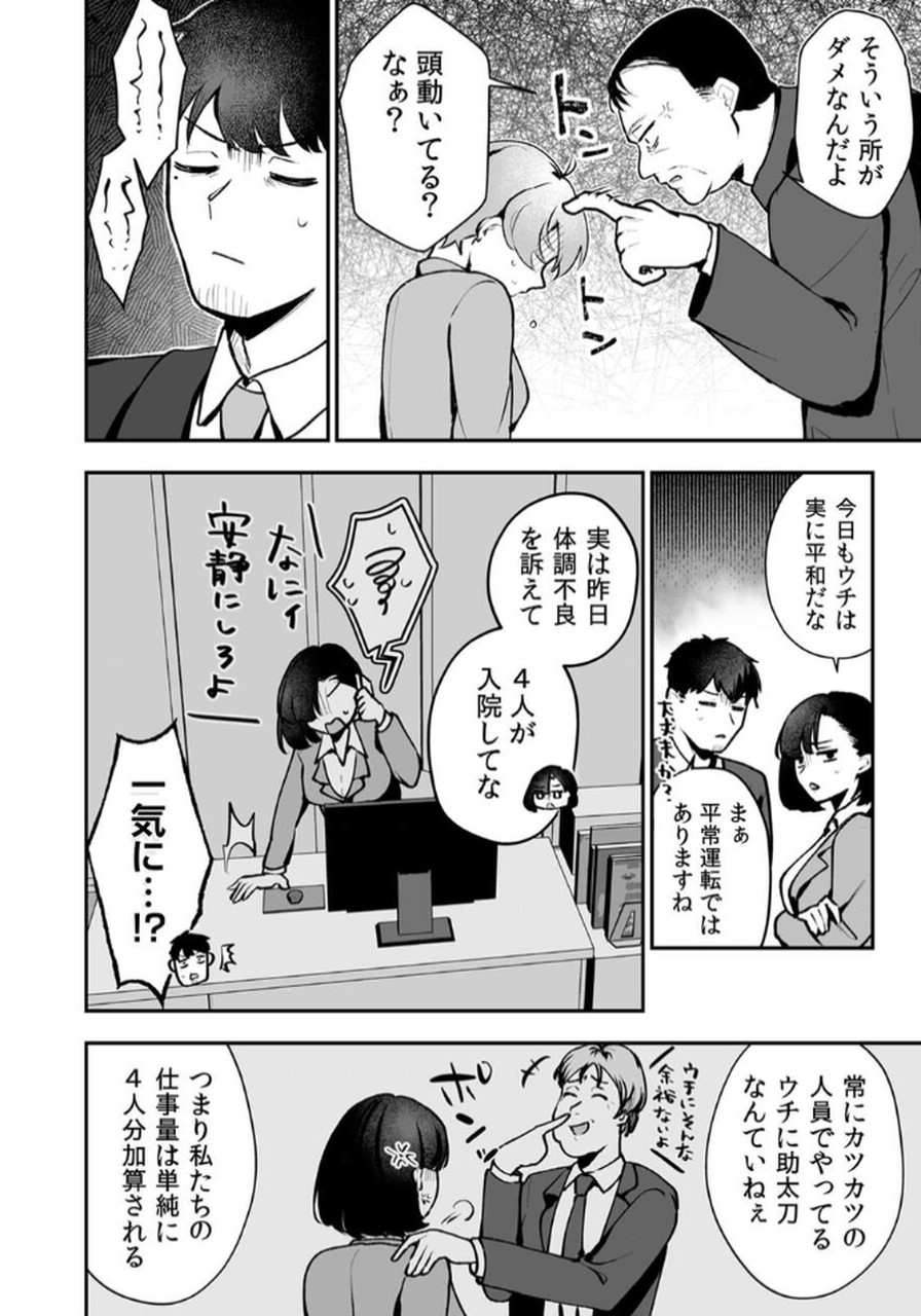 Tonari no Heya Dwarf-san - Chapter 5 - Page 2