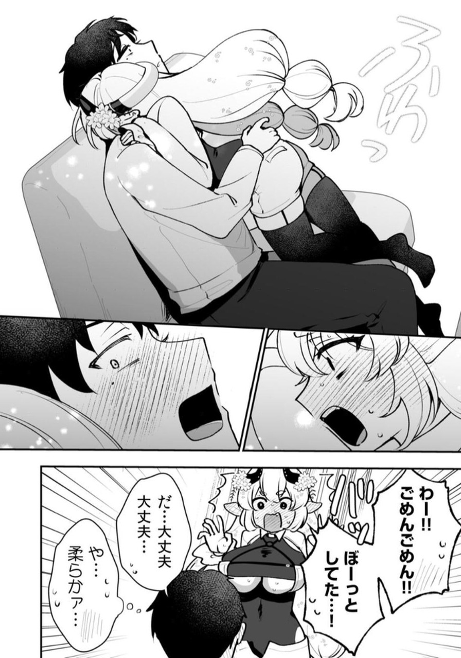 Tonari no Heya Dwarf-san - Chapter 5 - Page 20