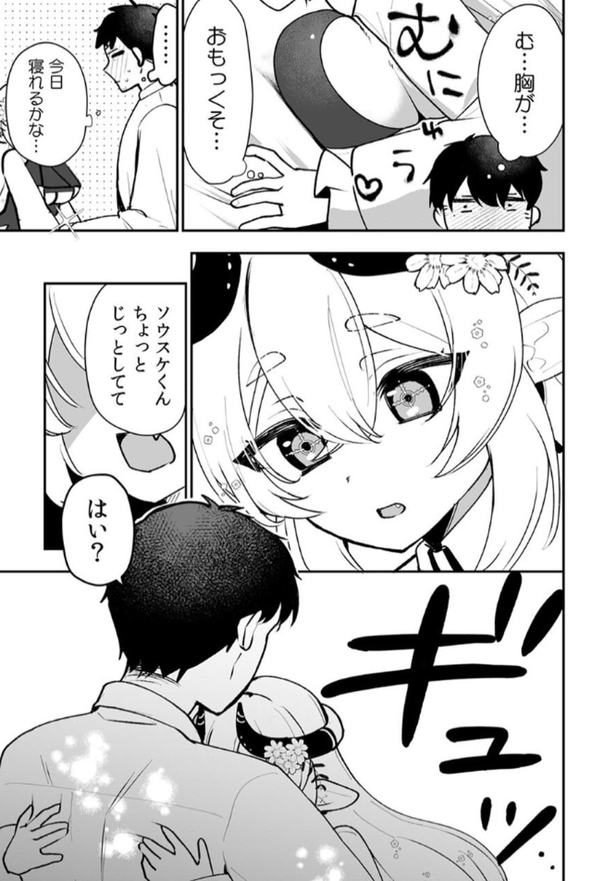 Tonari no Heya Dwarf-san - Chapter 5 - Page 21
