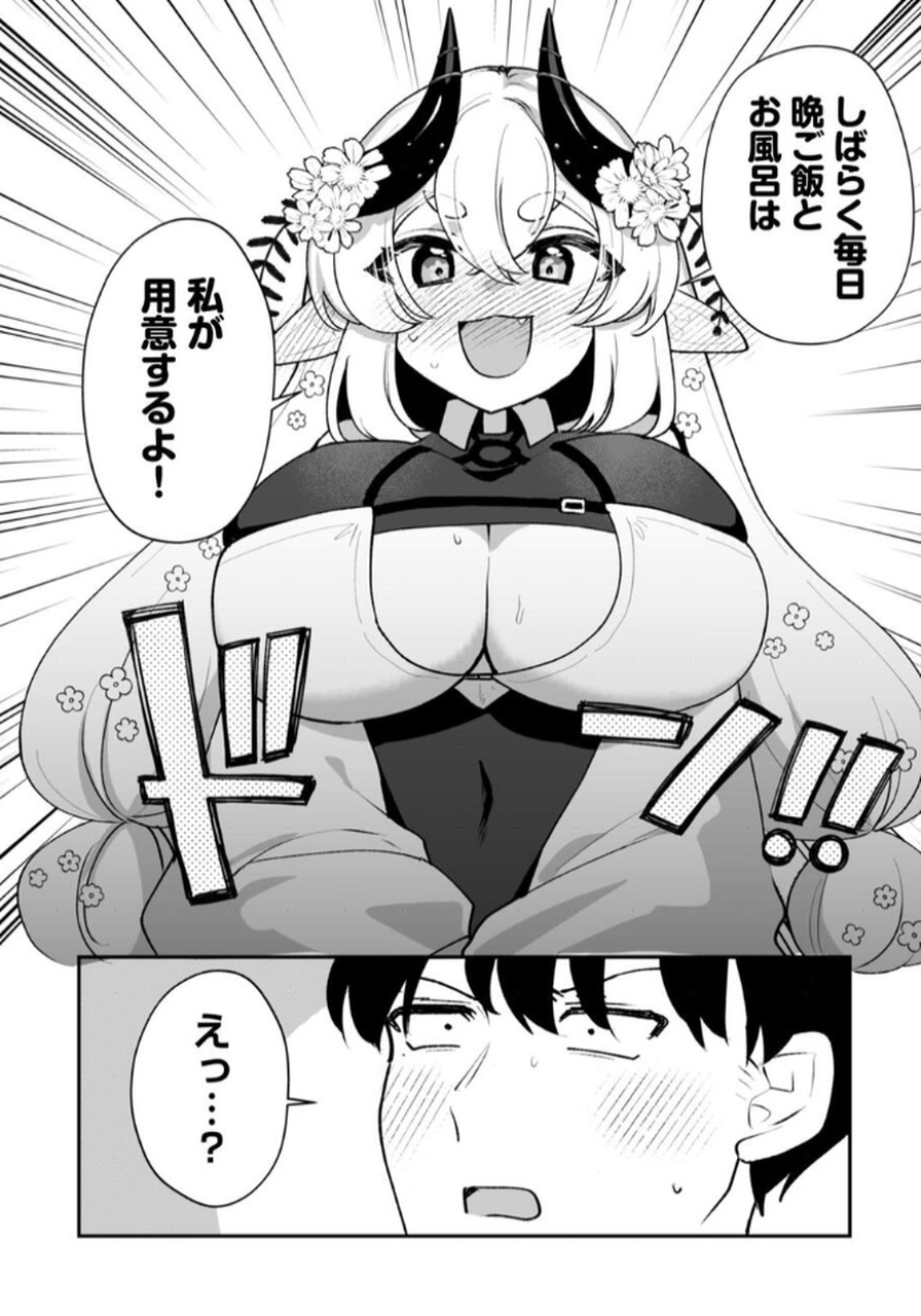 Tonari no Heya Dwarf-san - Chapter 5 - Page 24