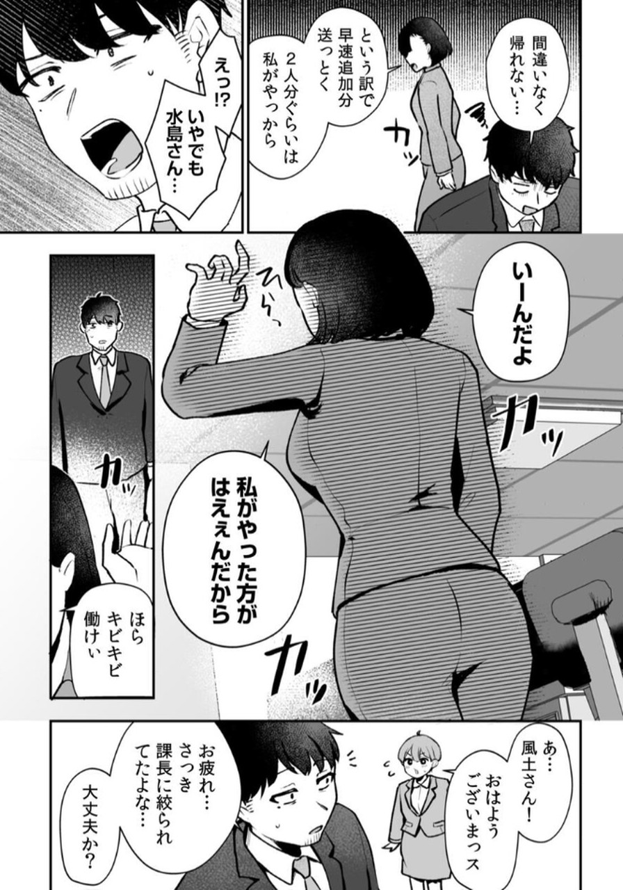 Tonari no Heya Dwarf-san - Chapter 5 - Page 3
