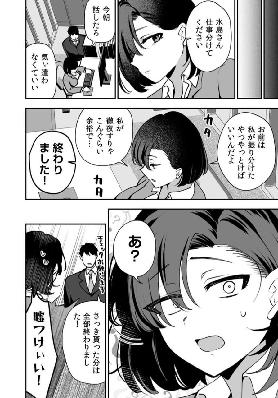 Tonari no Heya Dwarf-san - Chapter 5 - Page 6