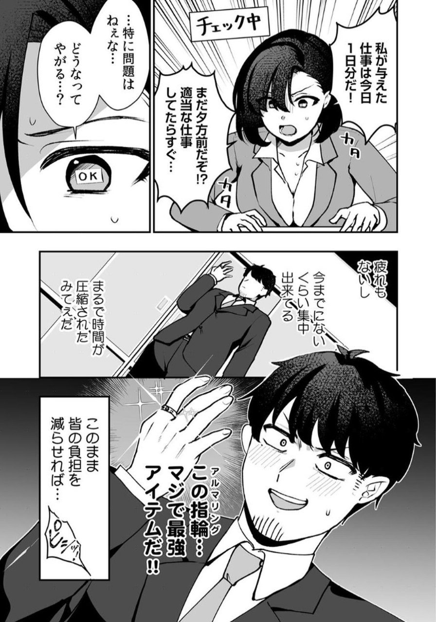 Tonari no Heya Dwarf-san - Chapter 5 - Page 7