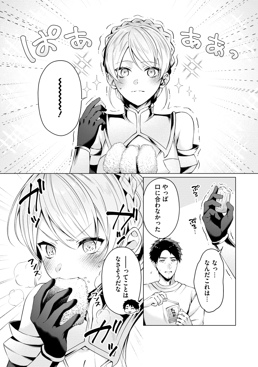 Tonari no Heya no Onna Kishi wa, Isekaijin de Nomitomodachi - Chapter 1 - Page 12