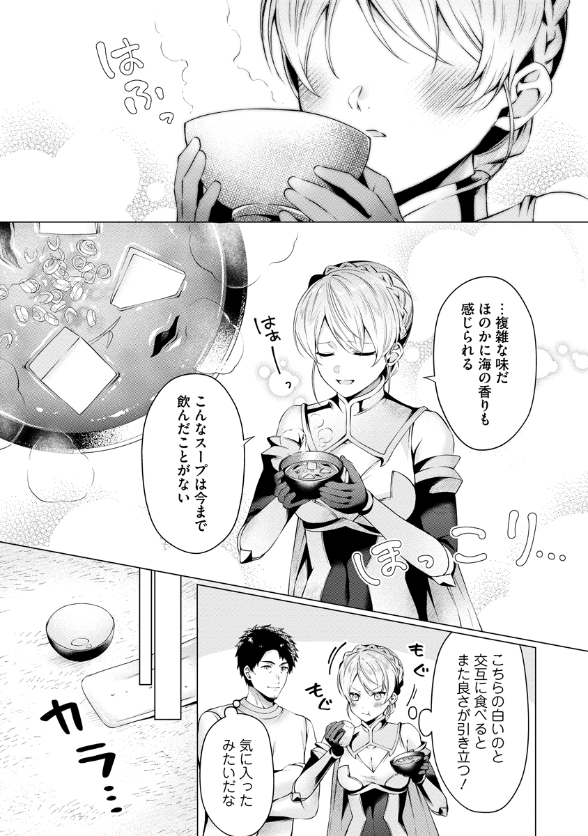 Tonari no Heya no Onna Kishi wa, Isekaijin de Nomitomodachi - Chapter 1 - Page 14