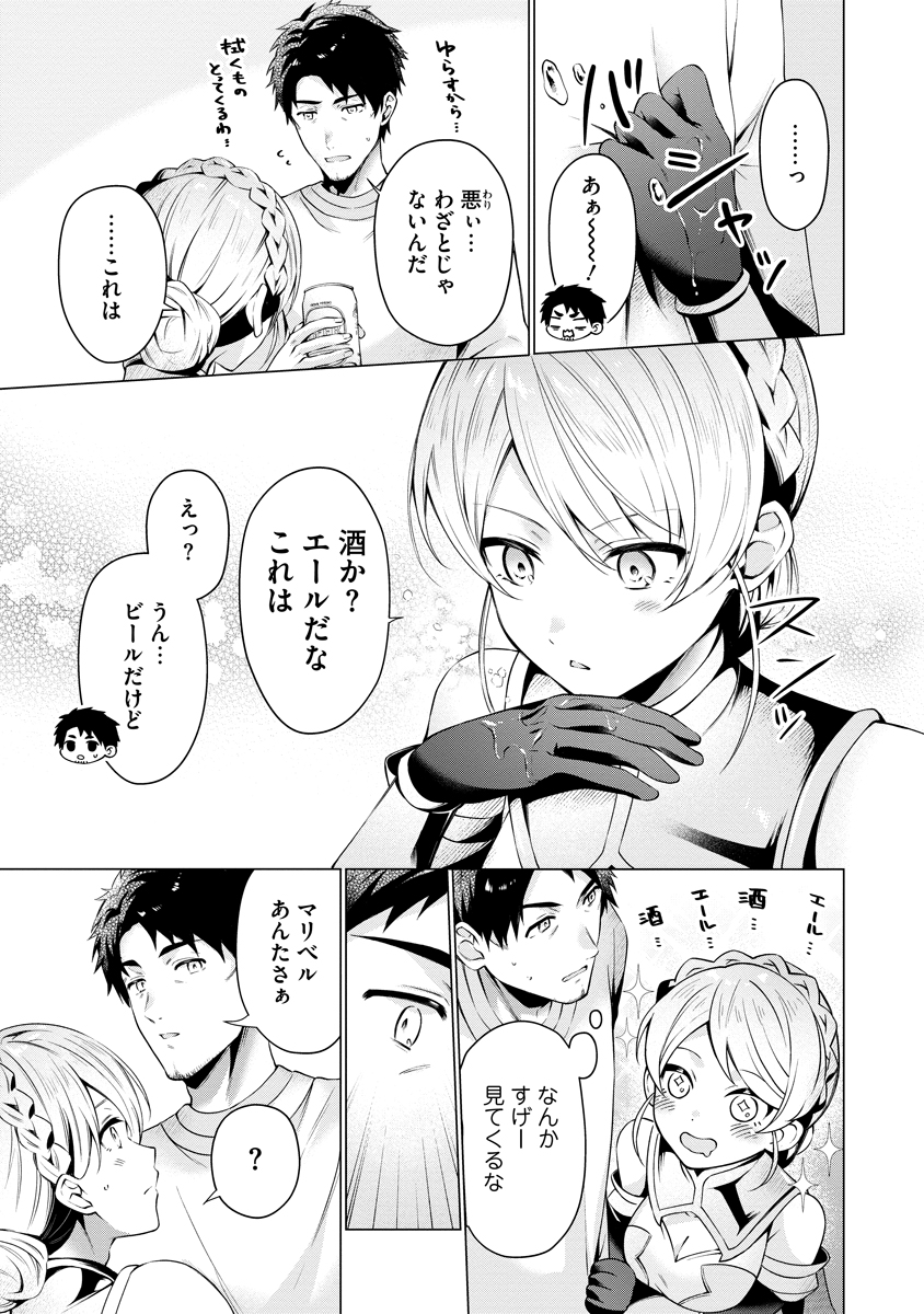 Tonari no Heya no Onna Kishi wa, Isekaijin de Nomitomodachi - Chapter 1 - Page 17