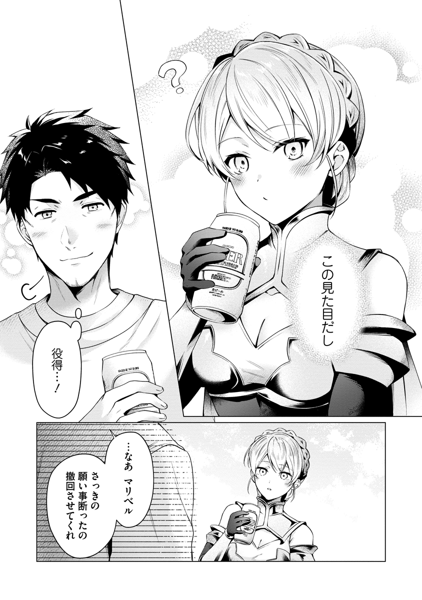 Tonari no Heya no Onna Kishi wa, Isekaijin de Nomitomodachi - Chapter 1 - Page 29