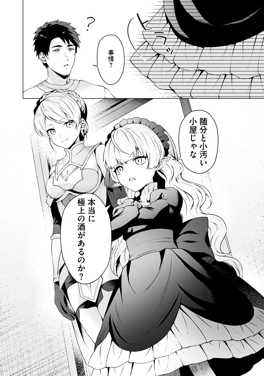 Tonari no Heya no Onna Kishi wa, Isekaijin de Nomitomodachi - Chapter 2 - Page 18