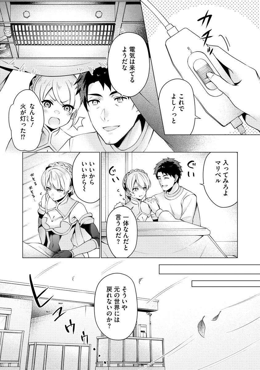 Tonari no Heya no Onna Kishi wa, Isekaijin de Nomitomodachi - Chapter 2 - Page 4