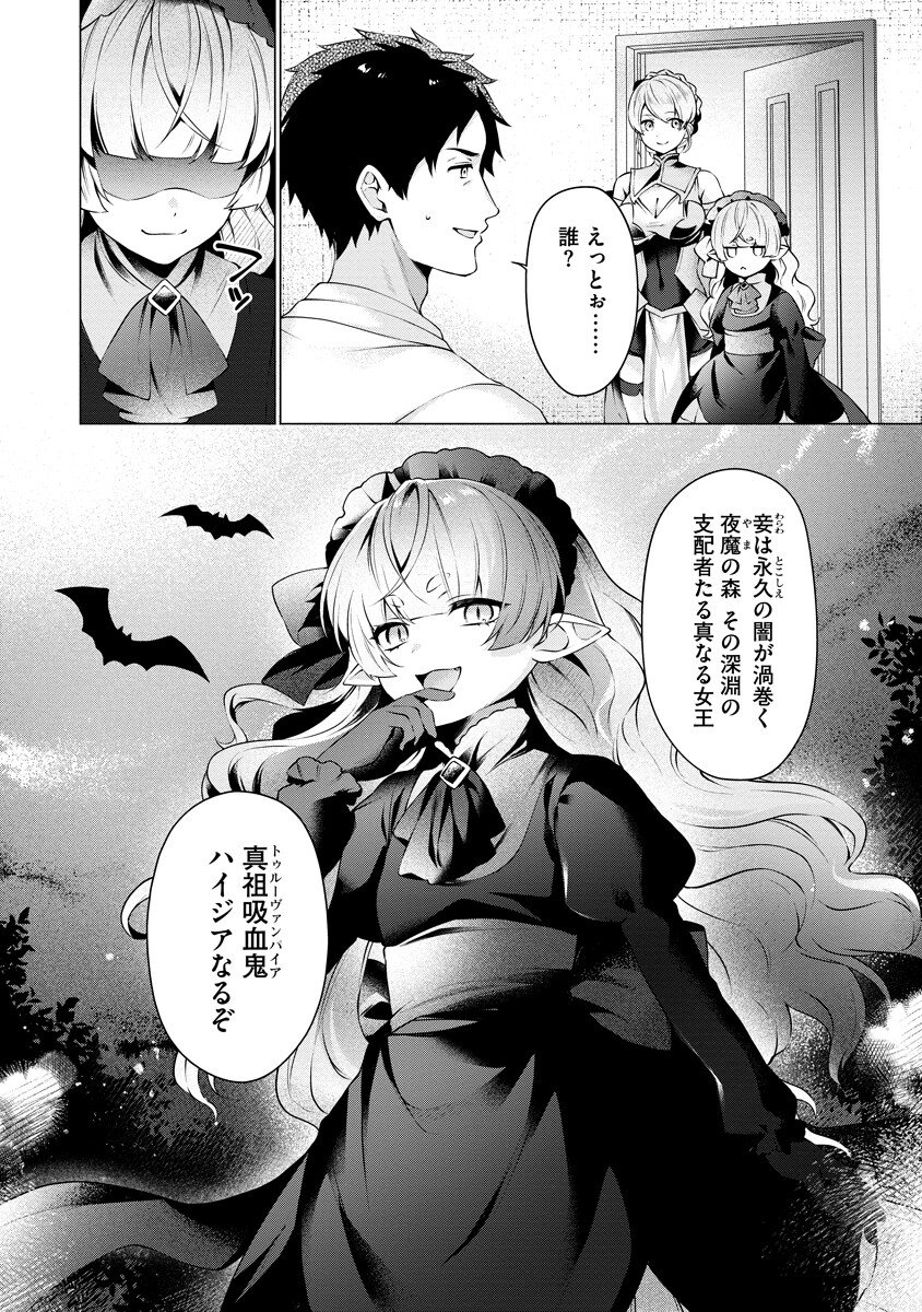 Tonari no Heya no Onna Kishi wa, Isekaijin de Nomitomodachi - Chapter 3 - Page 1