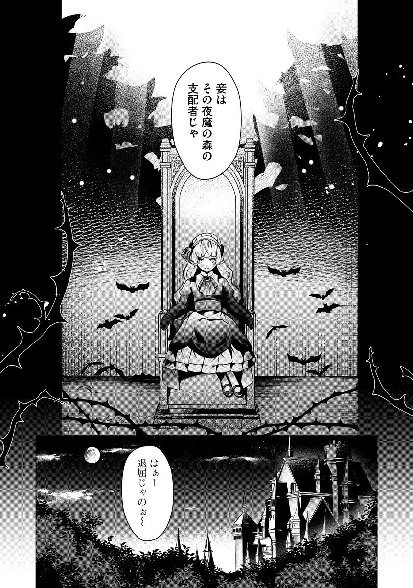 Tonari no Heya no Onna Kishi wa, Isekaijin de Nomitomodachi - Chapter 3 - Page 11