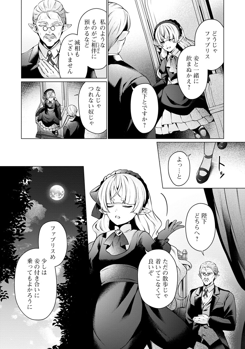 Tonari no Heya no Onna Kishi wa, Isekaijin de Nomitomodachi - Chapter 3 - Page 12