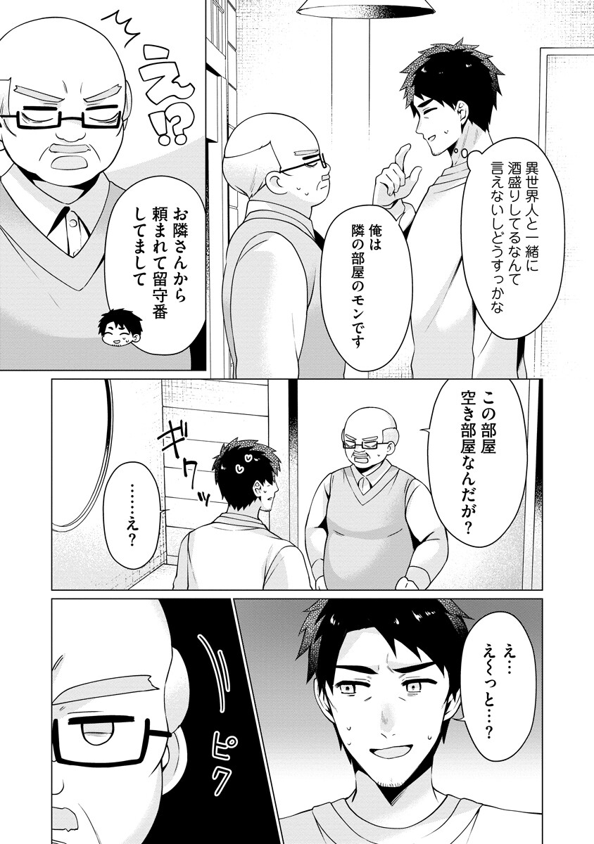 Tonari no Heya no Onna Kishi wa, Isekaijin de Nomitomodachi - Chapter 3 - Page 17