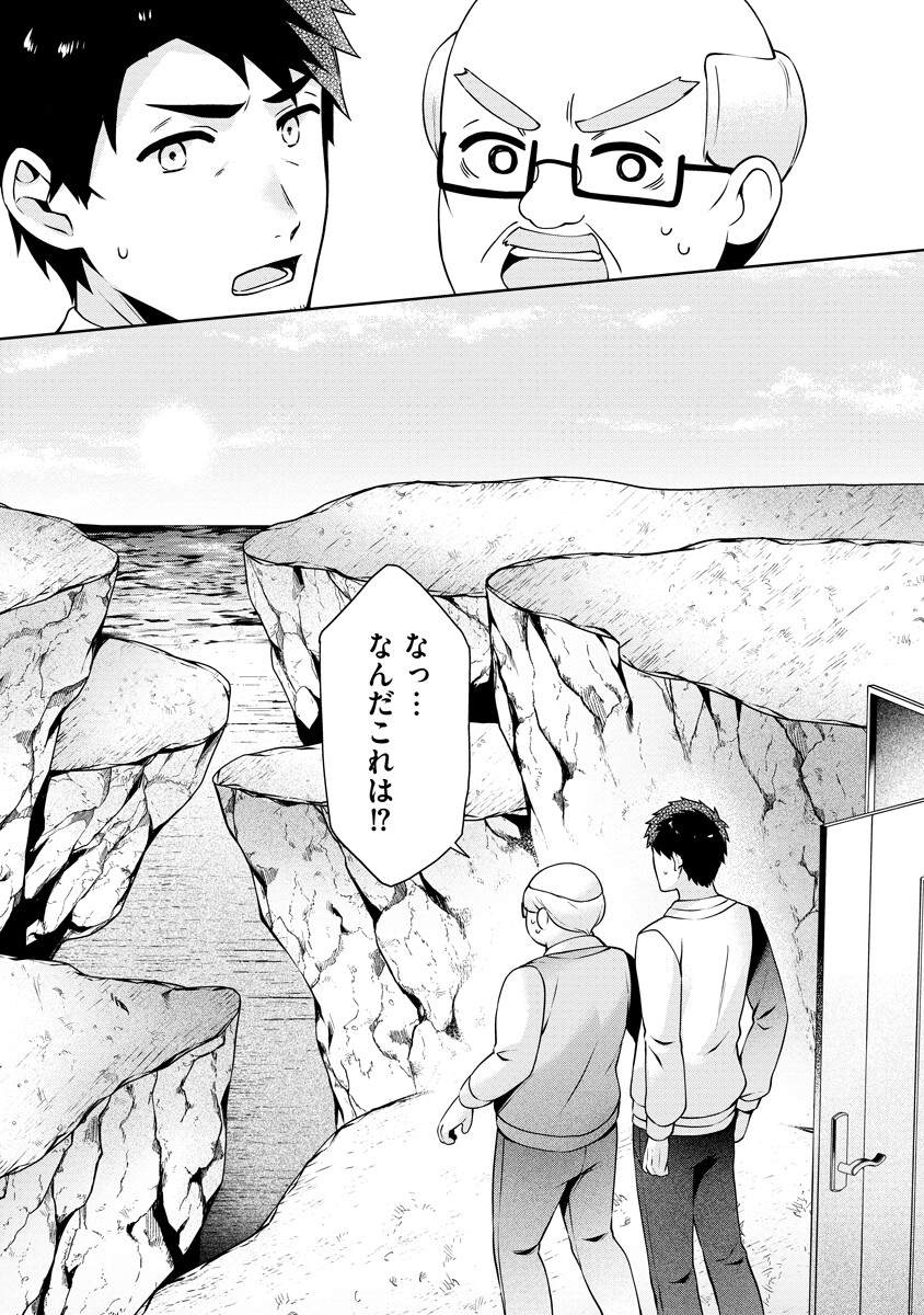 Tonari no Heya no Onna Kishi wa, Isekaijin de Nomitomodachi - Chapter 3 - Page 20