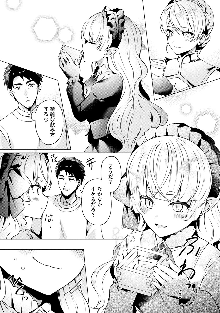 Tonari no Heya no Onna Kishi wa, Isekaijin de Nomitomodachi - Chapter 3 - Page 7