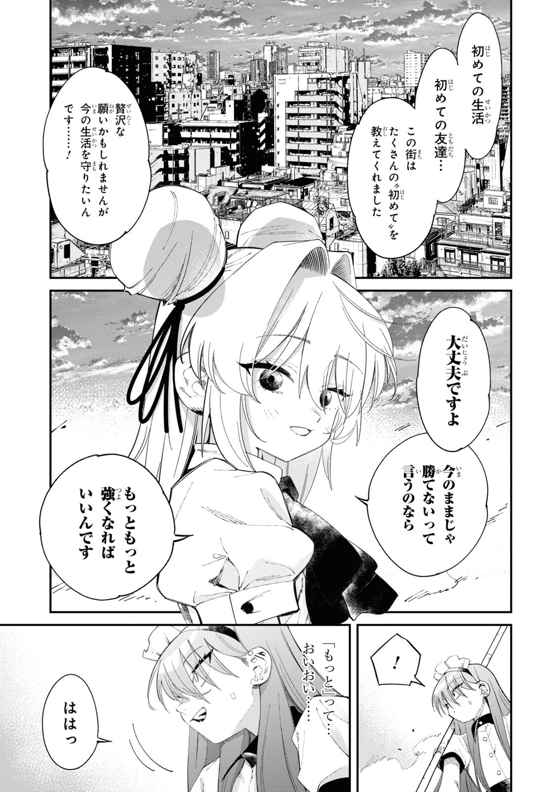 Tonari no Koroshiya-chan - Chapter 4 - Page 21