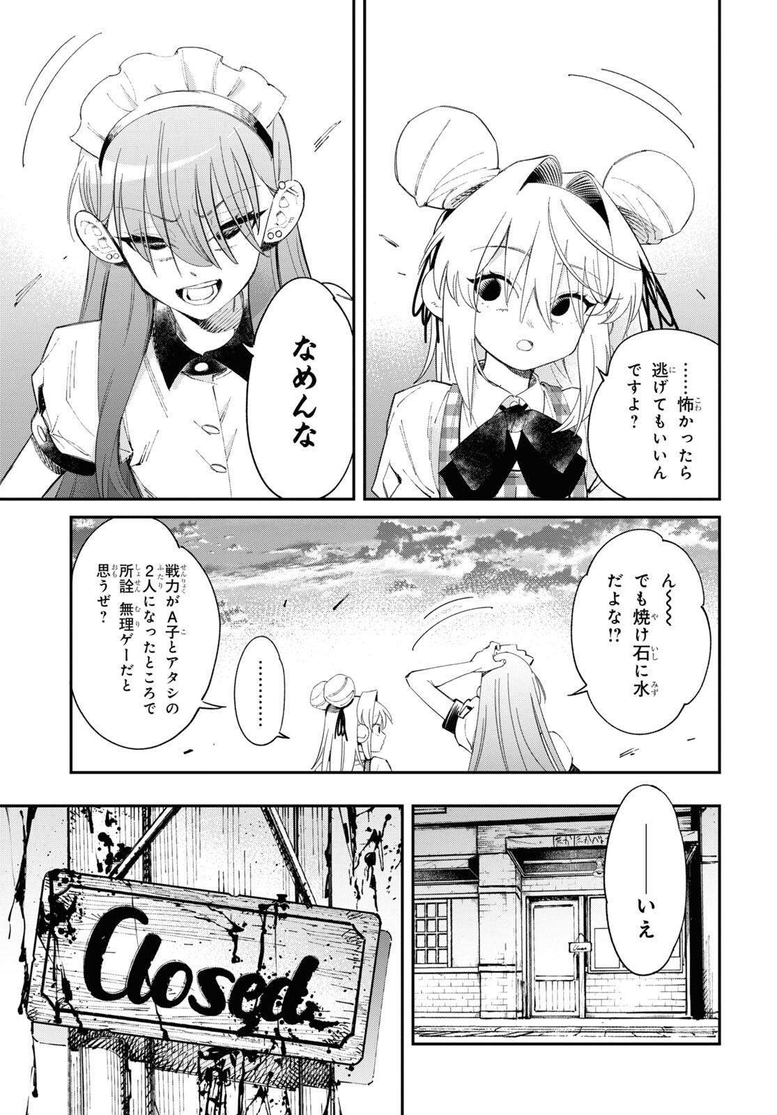 Tonari no Koroshiya-chan - Chapter 4 - Page 23