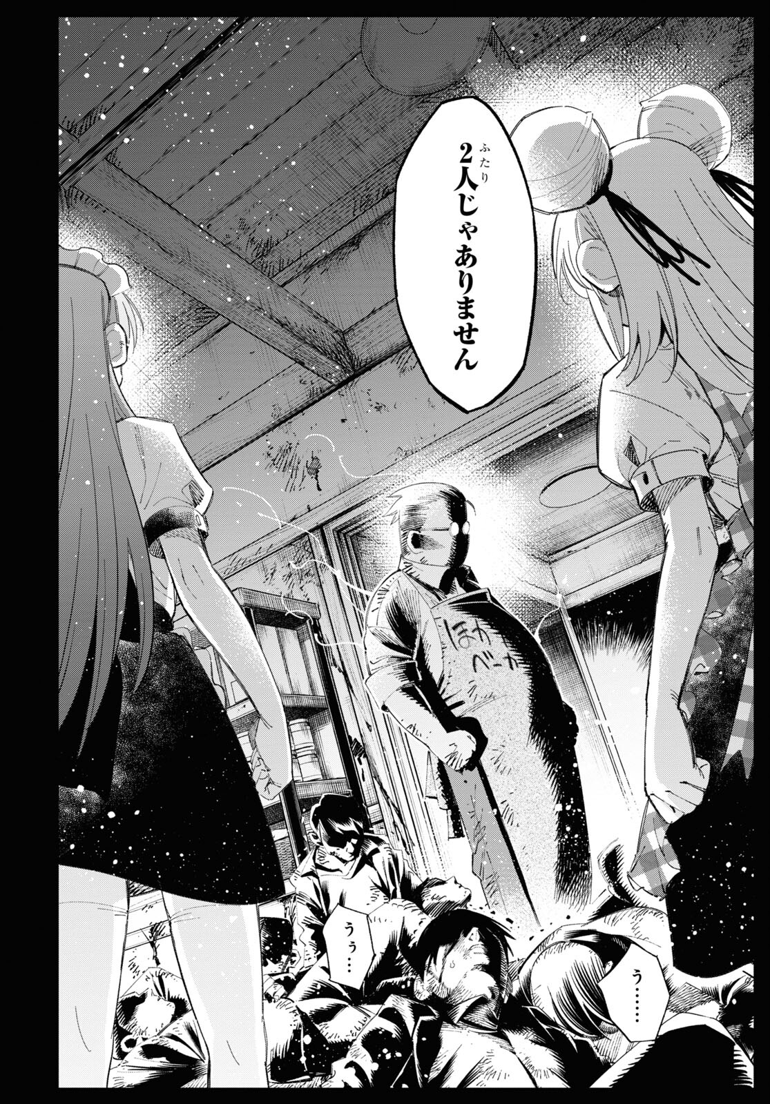 Tonari no Koroshiya-chan - Chapter 4 - Page 24