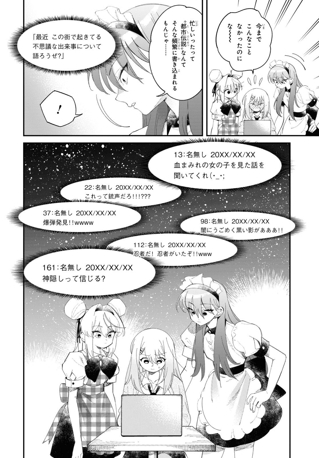 Tonari no Koroshiya-chan - Chapter 4 - Page 6