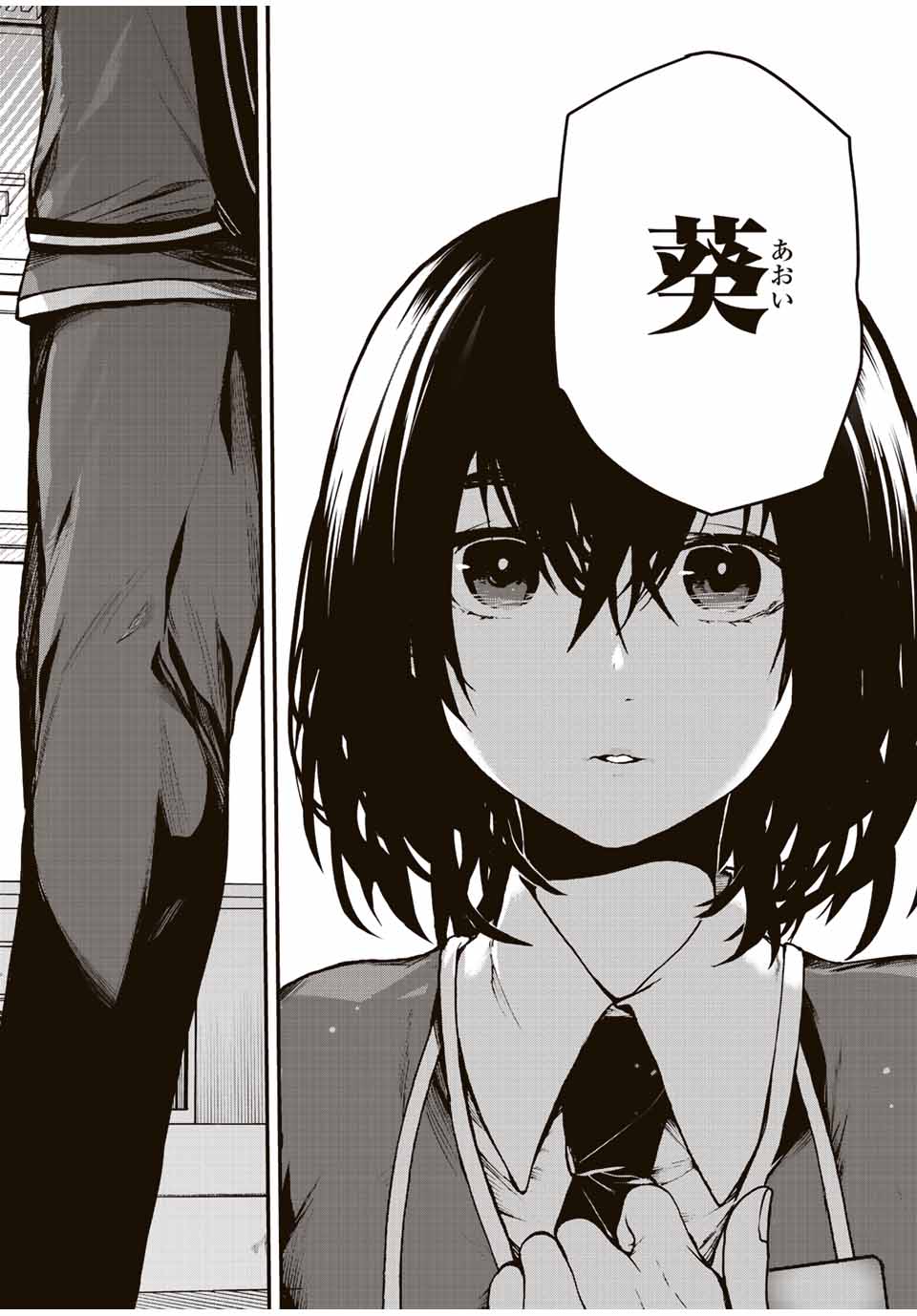 Tonari no Kurokawa-san - Chapter 1 - Page 2