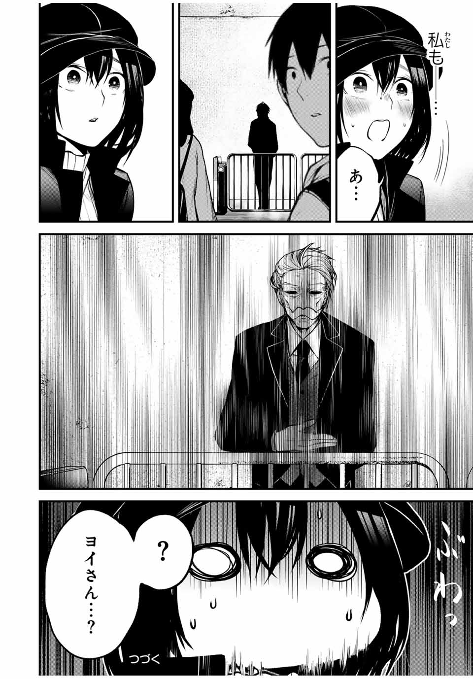 となりの黒川さん Chap 15 - Next Chap 16