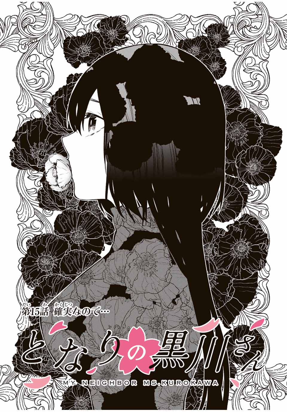 となりの黒川さん Chap 15 - Next Chap 16
