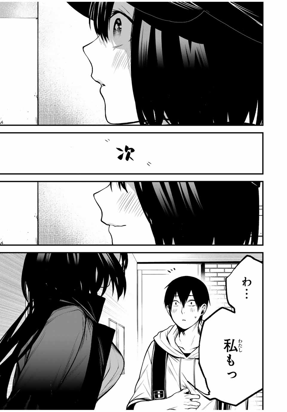 となりの黒川さん Chap 16 - Next Chap 17