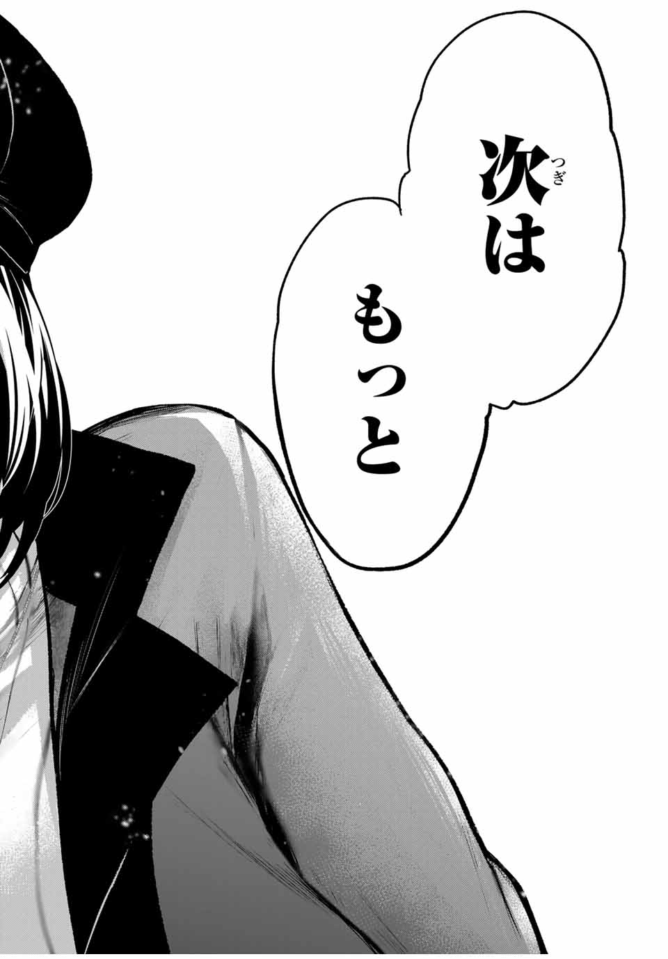 となりの黒川さん Chap 16 - Next Chap 17