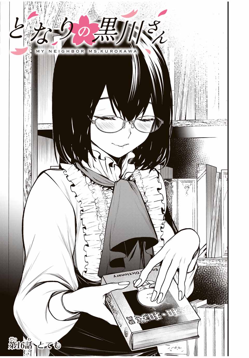 となりの黒川さん Chap 16 - Next Chap 17