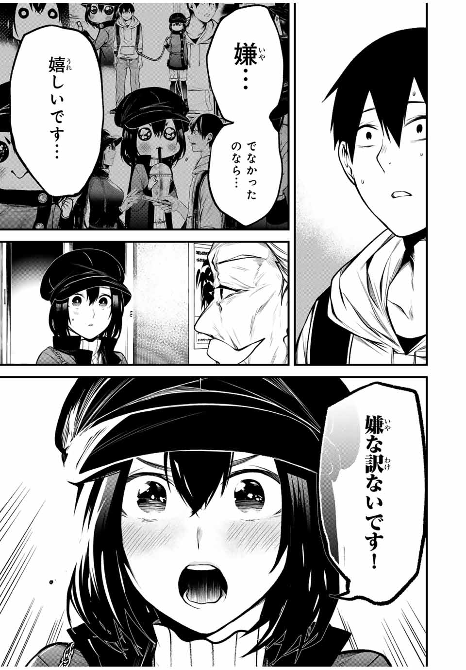 となりの黒川さん Chap 16 - Next Chap 17