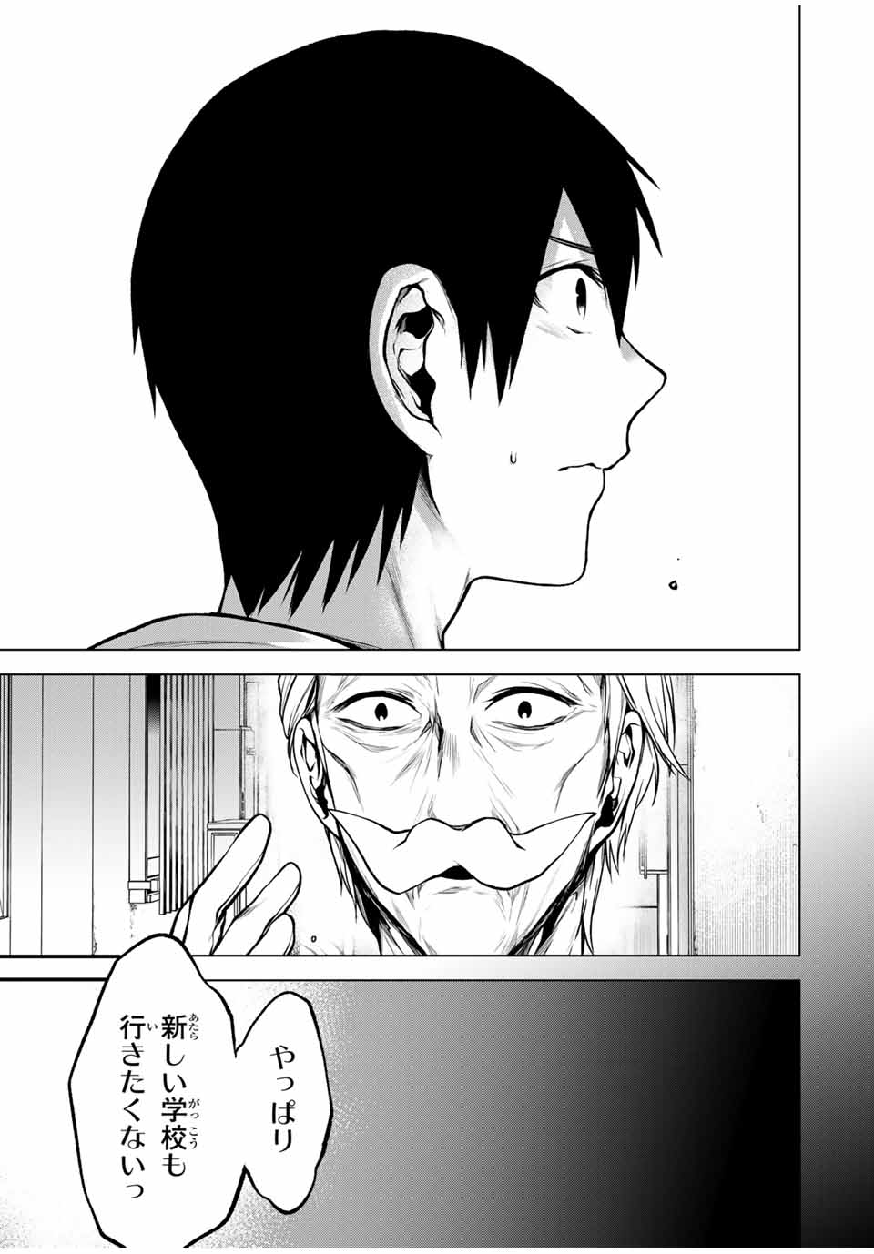 となりの黒川さん Chap 17 - Next Chap 18