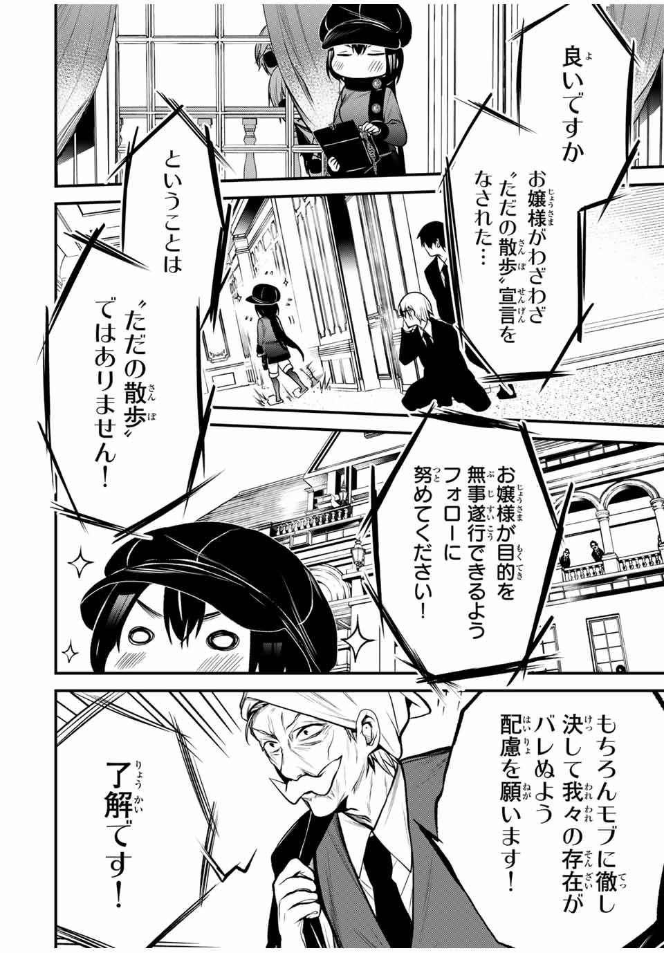 となりの黒川さん Chap 17 - Next Chap 18
