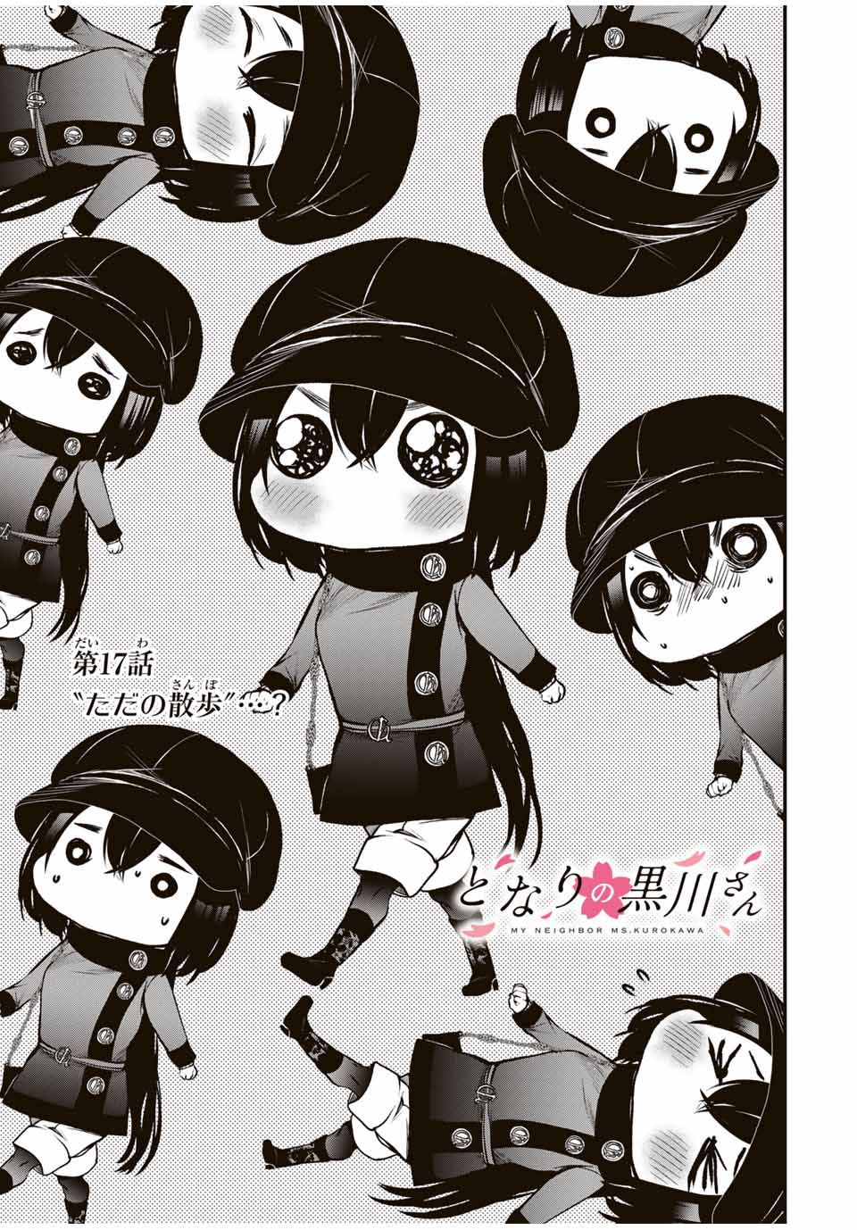 となりの黒川さん Chap 17 - Next Chap 18