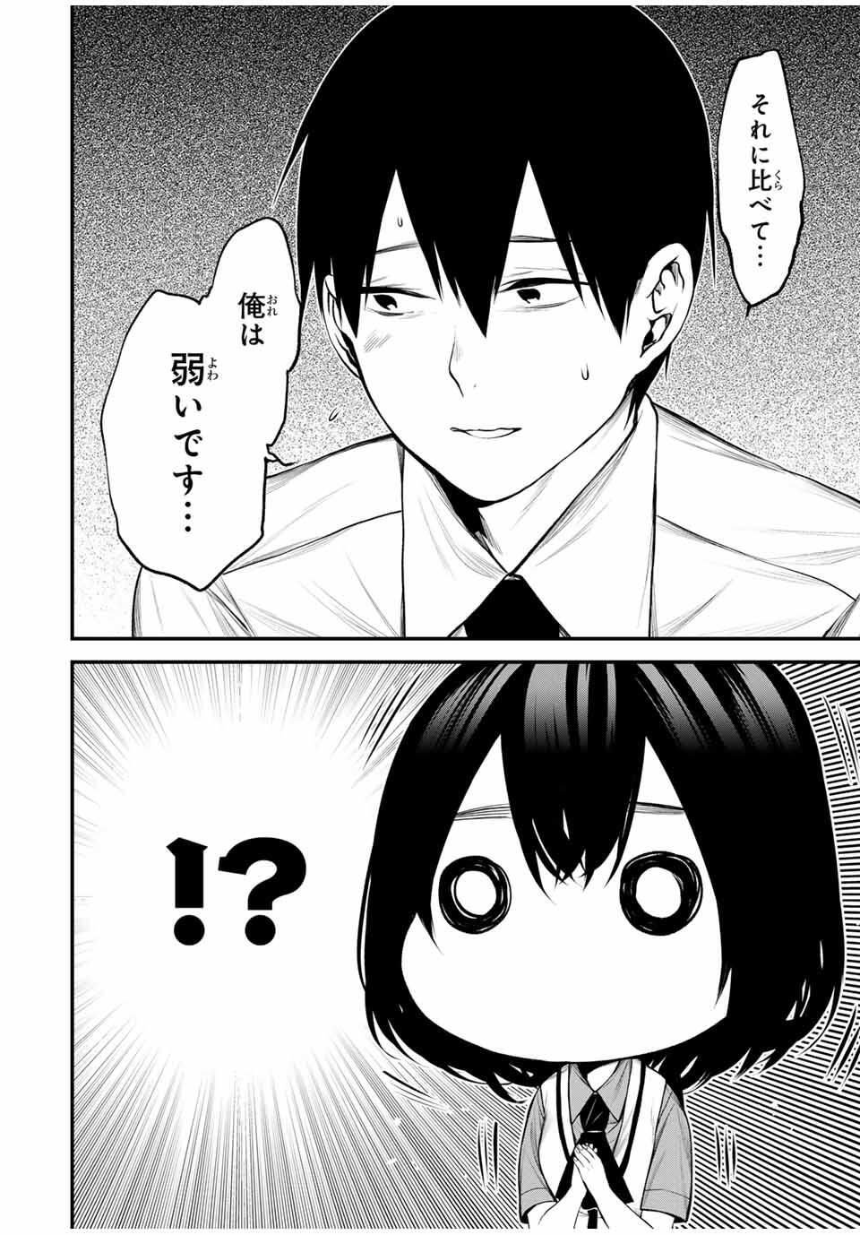 となりの黒川さん Chap 27 - Next Chap 28