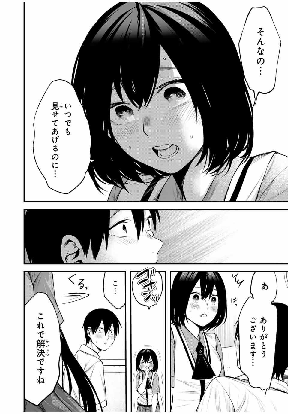 となりの黒川さん Chap 27 - Next Chap 28
