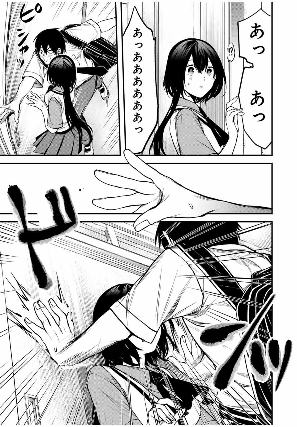 となりの黒川さん Chap 28 - Next Chap 29