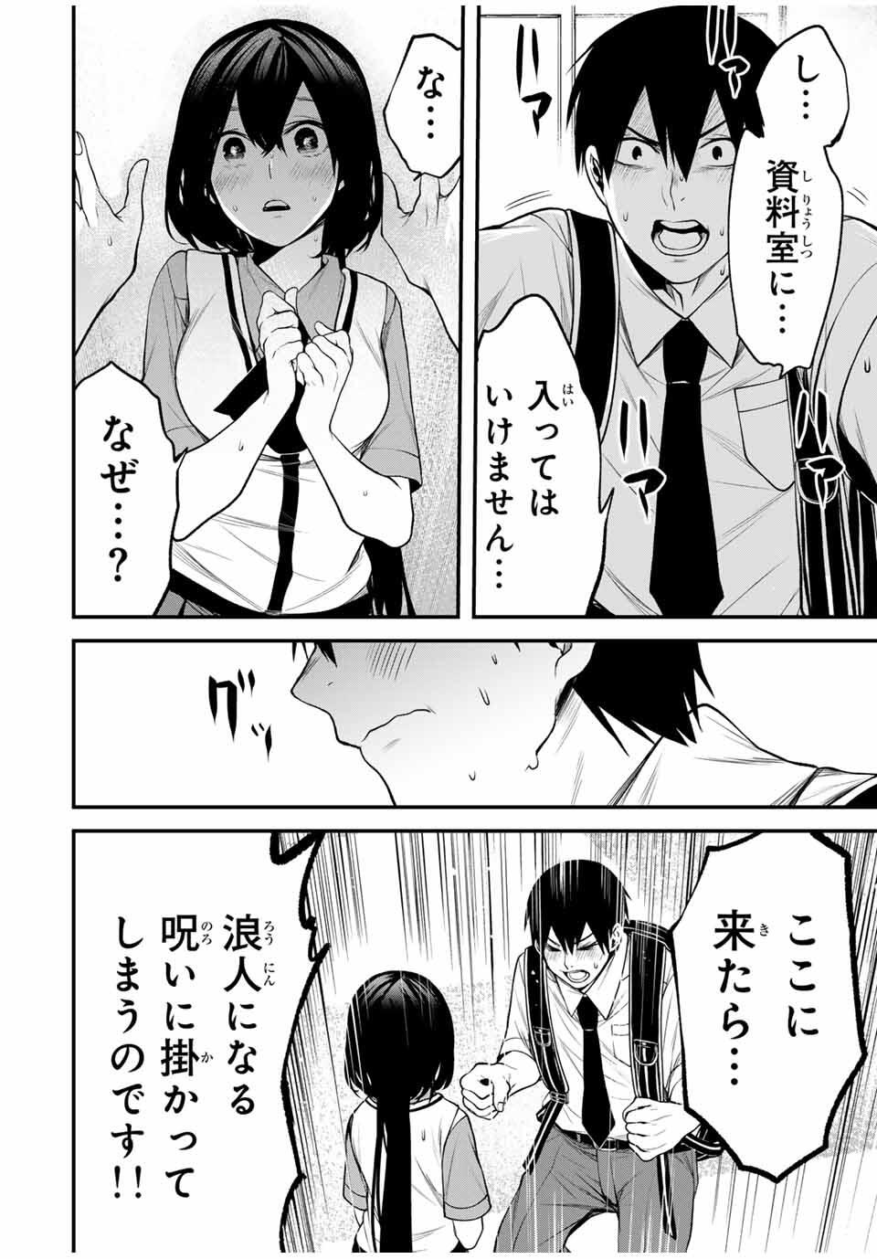 となりの黒川さん Chap 28 - Next Chap 29