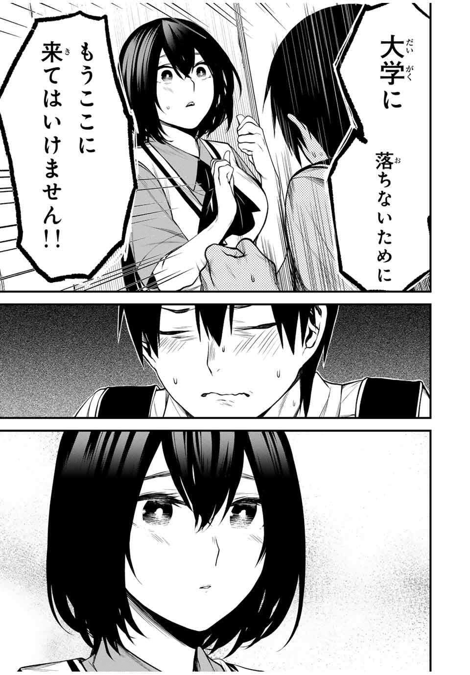 となりの黒川さん Chap 28 - Next Chap 29