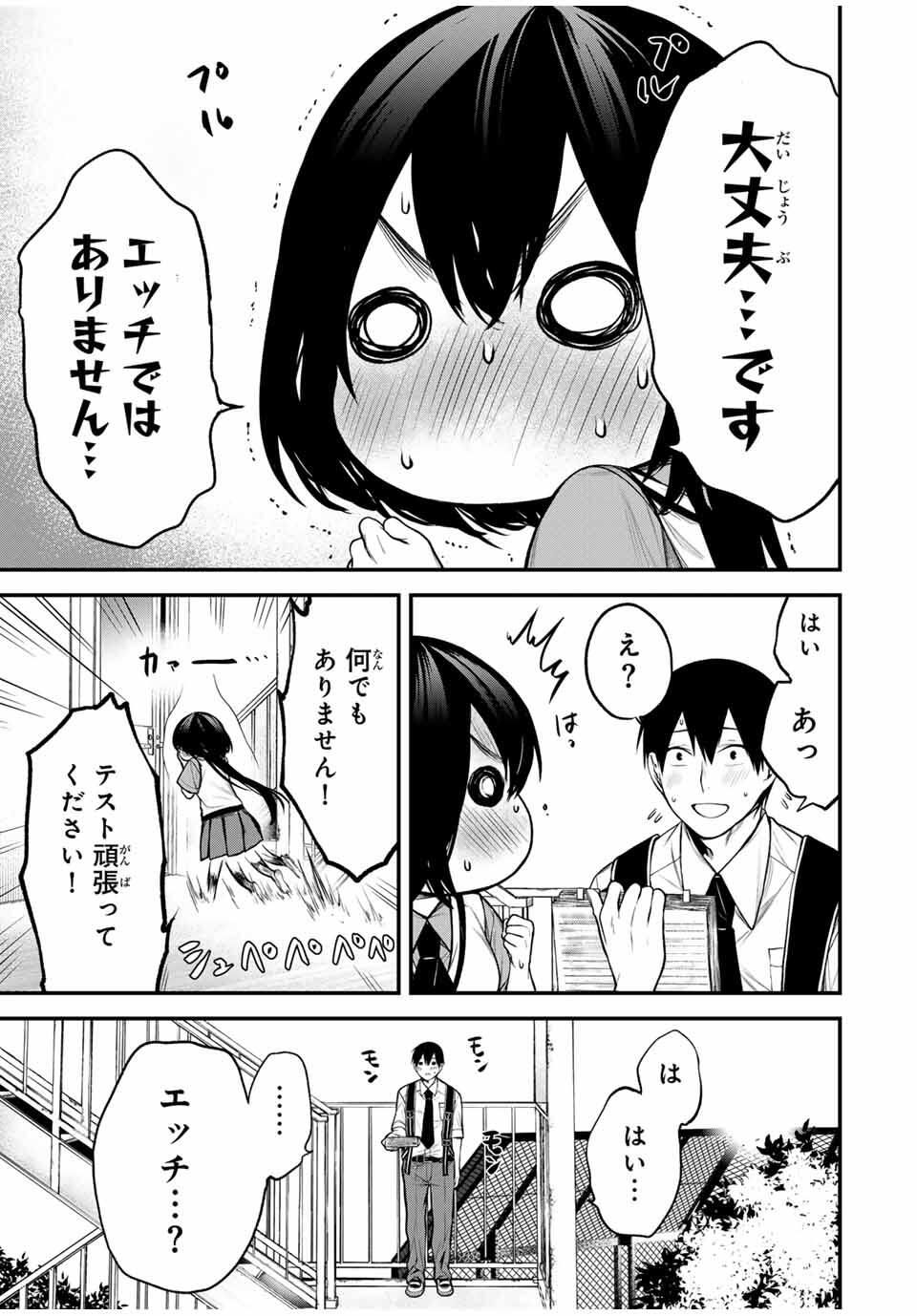 となりの黒川さん Chap 30 - Next Chap 31