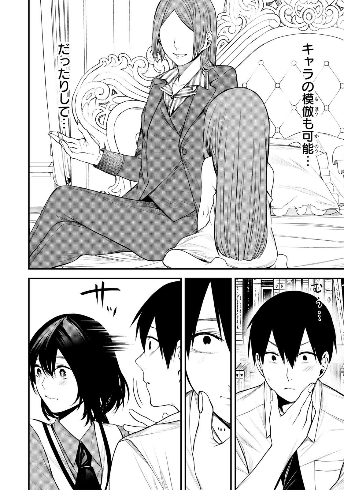 Tonari no Kurokawa-san - Chapter 34 - Page 14