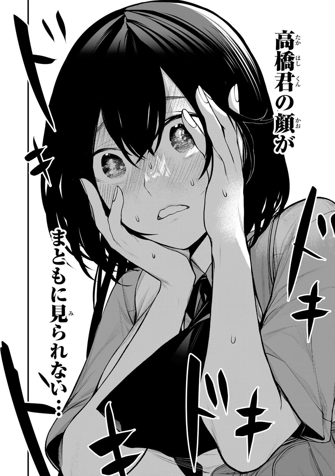 Tonari no Kurokawa-san - Chapter 34 - Page 20