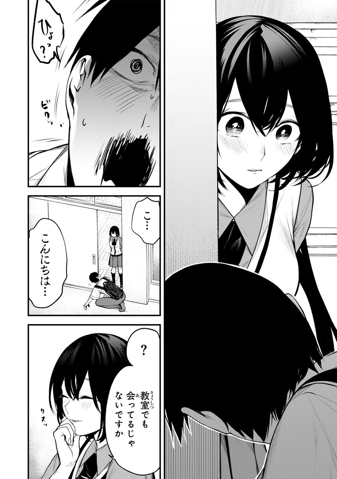 Tonari no Kurokawa-san - Chapter 34 - Page 8