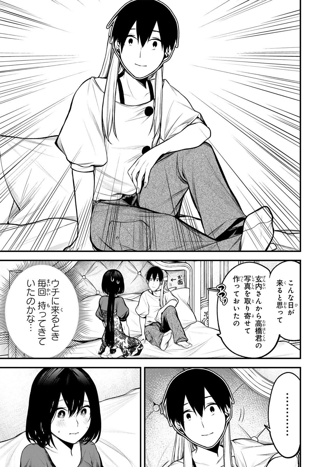 Tonari no Kurokawa-san - Chapter 35 - Page 11