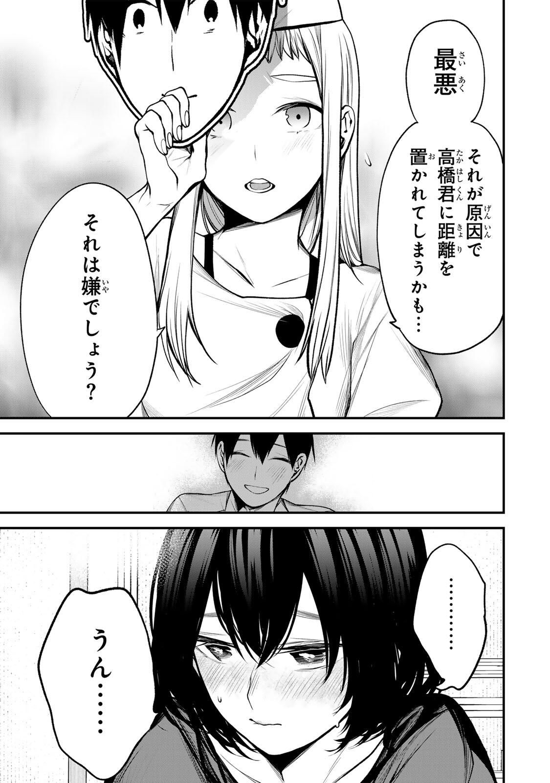 Tonari no Kurokawa-san - Chapter 35 - Page 15