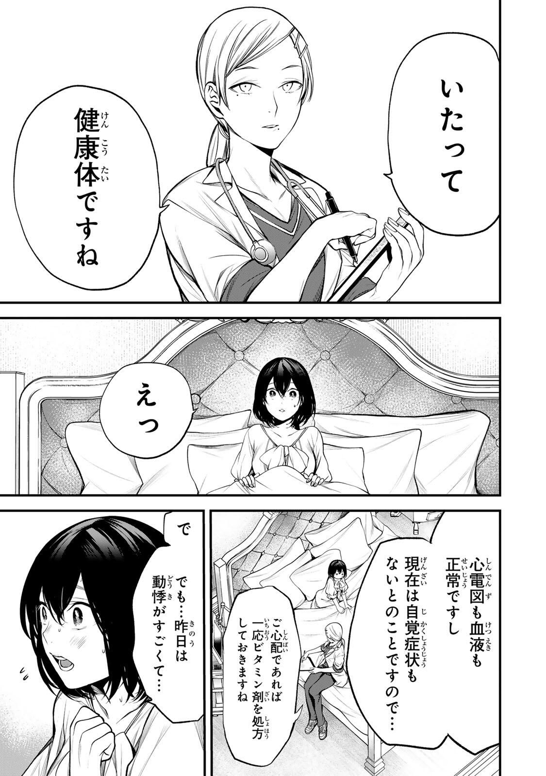 Tonari no Kurokawa-san - Chapter 35 - Page 3